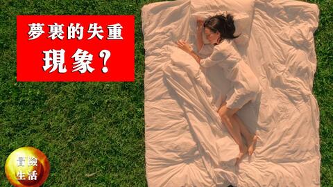 那一瞬的失重