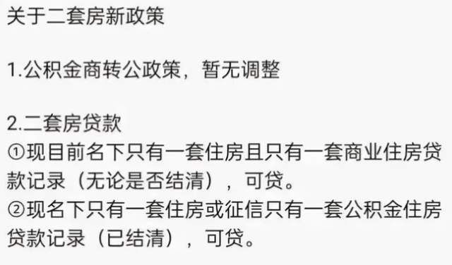 公积金贷款还香吗？