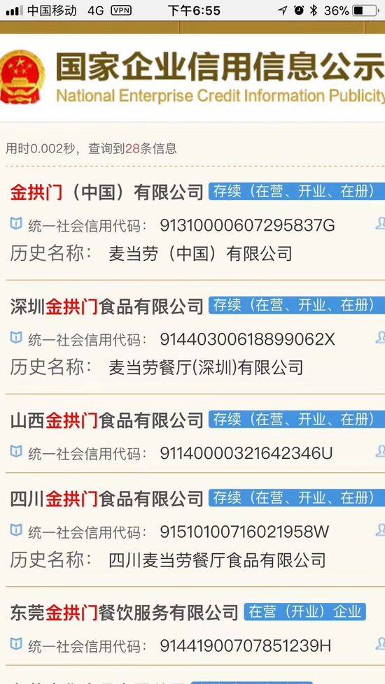 当金色拱门遭遇信任危机，从消费者起诉麦当劳看食品安全的责任边界