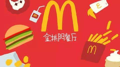 当金色拱门遭遇信任危机，从消费者起诉麦当劳看食品安全的责任边界