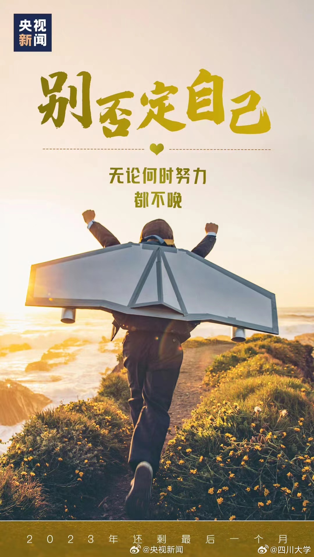 2024年10月25日，在时间的刻度里，寻找自我的锚点