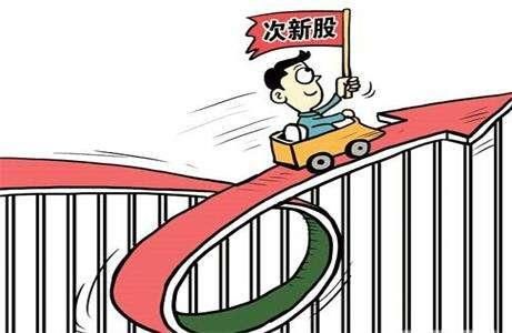 当中签的喜悦变成接盘的噩梦，警惕新股炒作背后的风险漩涡