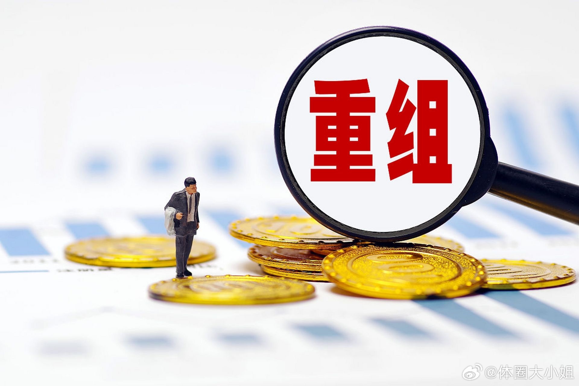 鼓励高质量并购重组，重塑企业价值，激活经济新动能