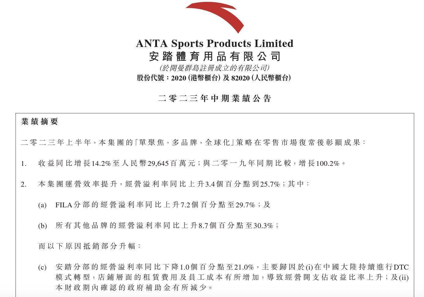 当鸟不再归巢，安踏的资本腾挪与长期主义阳谋
