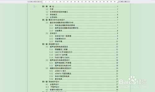 好，这是根据你的要求生成的一篇文章