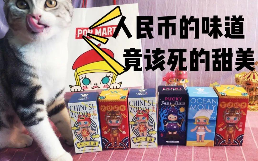 泡泡玛特王宁精准套现15亿港元，一场关于泡泡哲学的成人礼