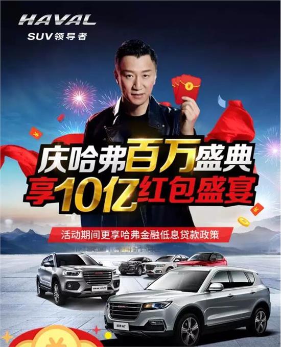 限时放送！最高送49999元限时权益，手慢无的购车盛宴来了！