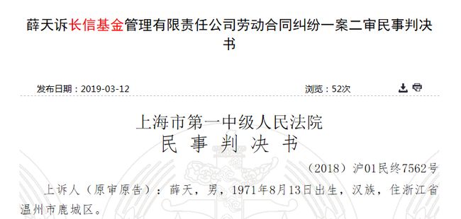 法庭上的信仰一跃，当投资者对簿公堂仍胜诉，我们赢得了什么？