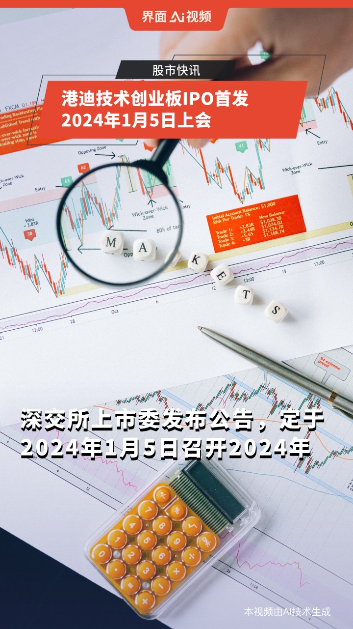 港迪技术冲刺IPO，隐形冠军的技术牌如何打？