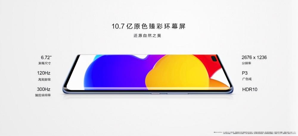 荣耀300系列入网，数字系列的中杯升维战