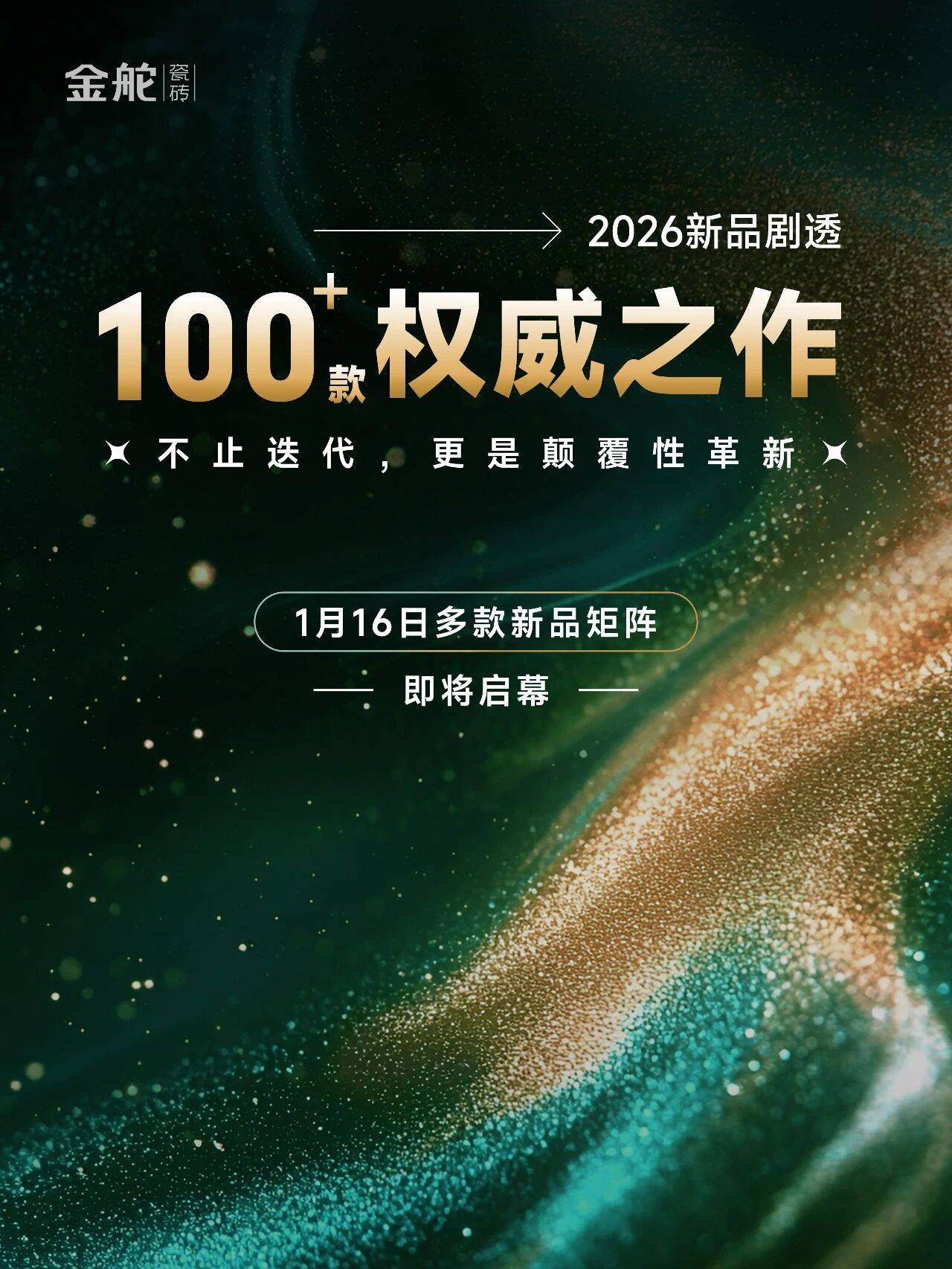 2026年重磅升级，不是技术迭代，而是生活方式的代际跨越