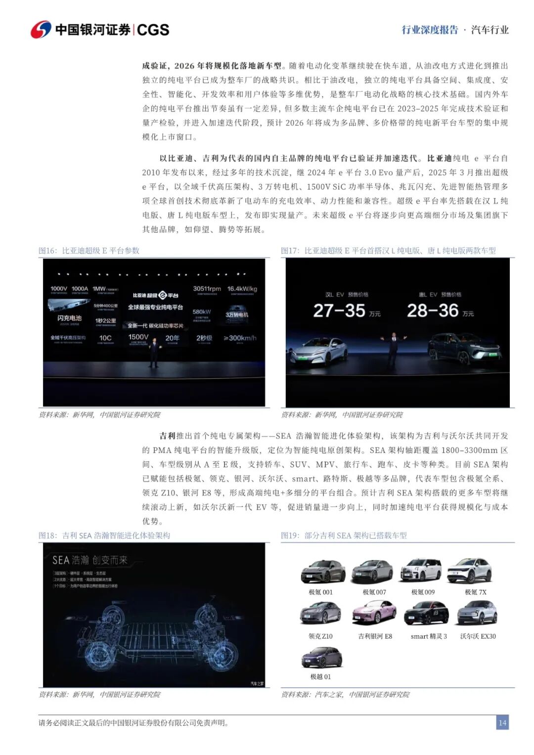 2026年重磅升级，不是技术迭代，而是生活方式的代际跨越