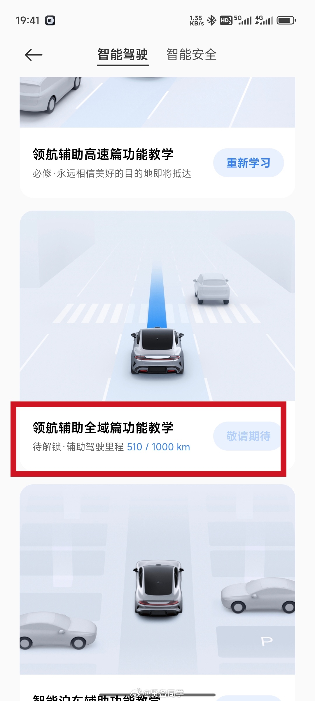 当汽车学会每周迭代，小米智驾的更新速度，是盛宴还是冒险？