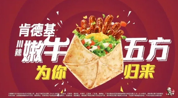 百胜中国，肯德基背后的万亿生意与它的中国功夫
