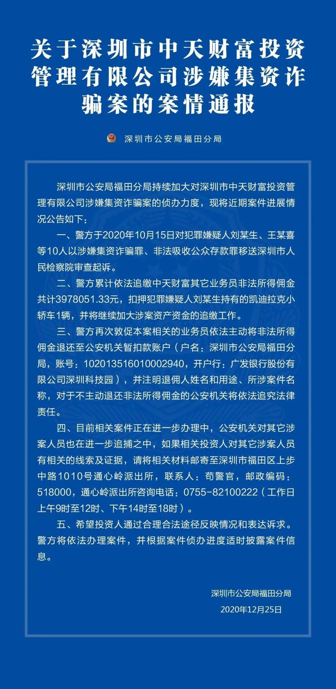当风口变虎口，一场涉嫌集资诈骗案背后的资本迷局与普通人困境