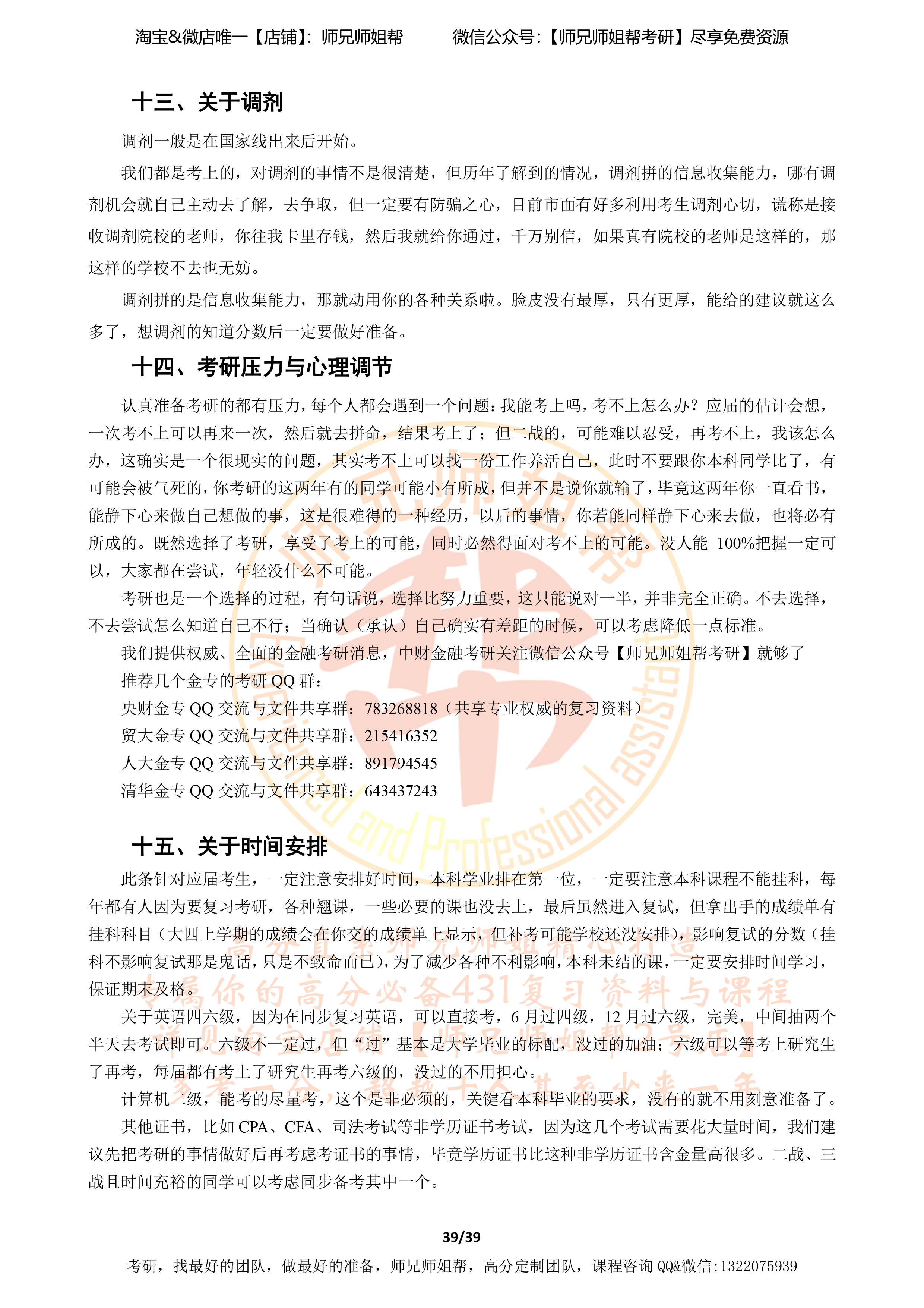 我为你创作了一篇具有金融分析深度的文章