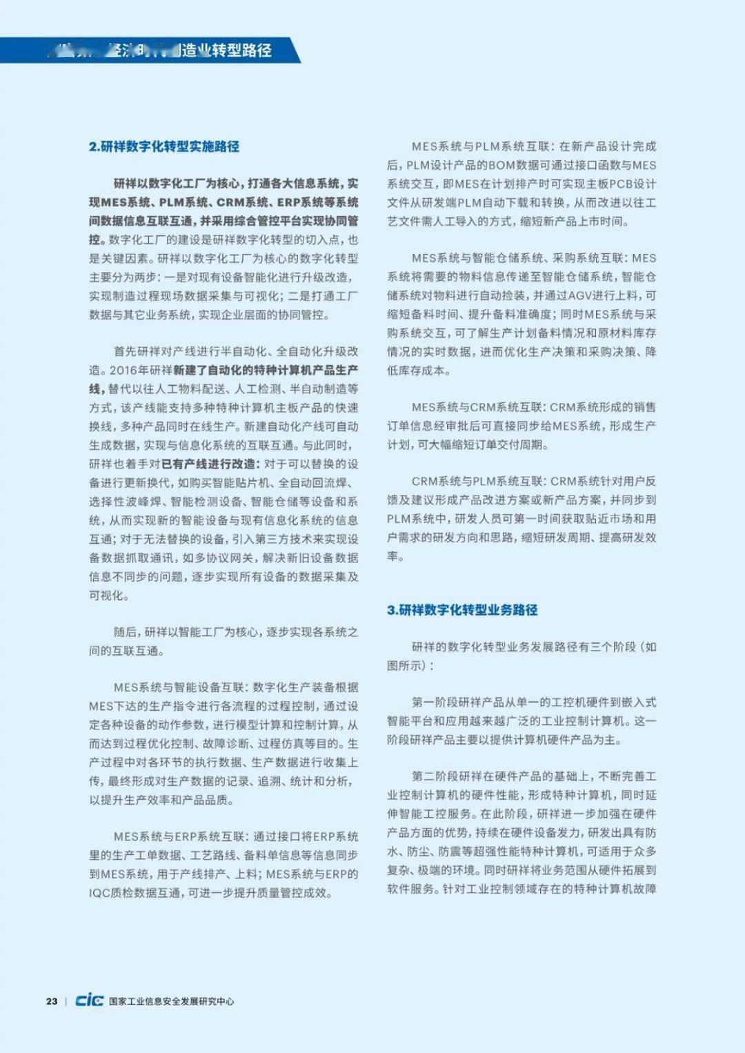 解开通胀之谜，一份来自旧金山联储报告的启示