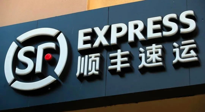 顺丰控股启动港股招股，物流龙头的国际化新征途