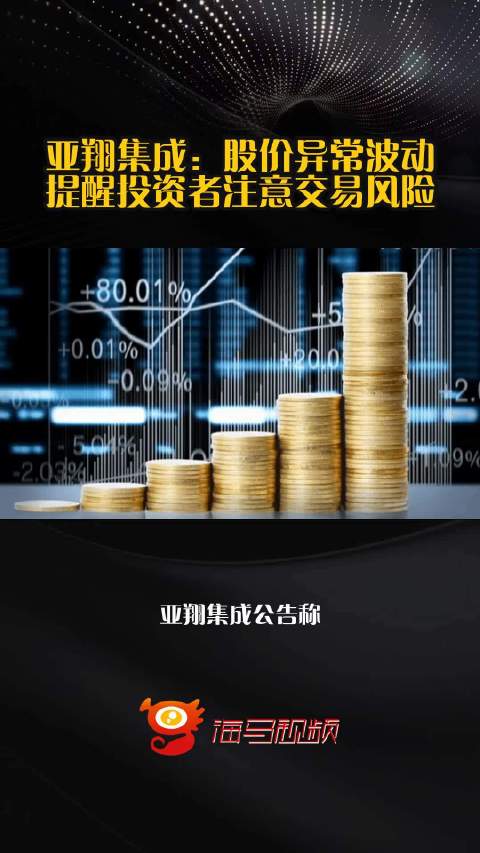 风浪有时，明礁可辨，投资者需警惕潜在挑战