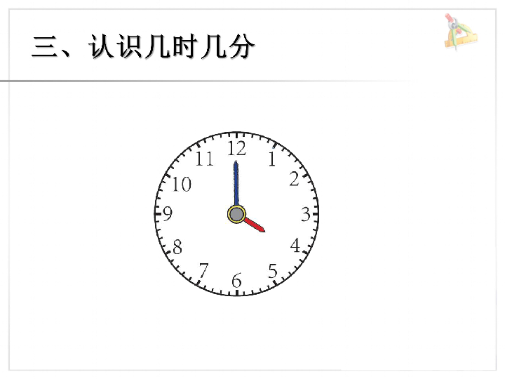 在时间的刻度里，找寻我们的2024-12-03