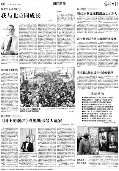 三重压力下的法兰西，一场不信任危机如何动摇法国政治根基
