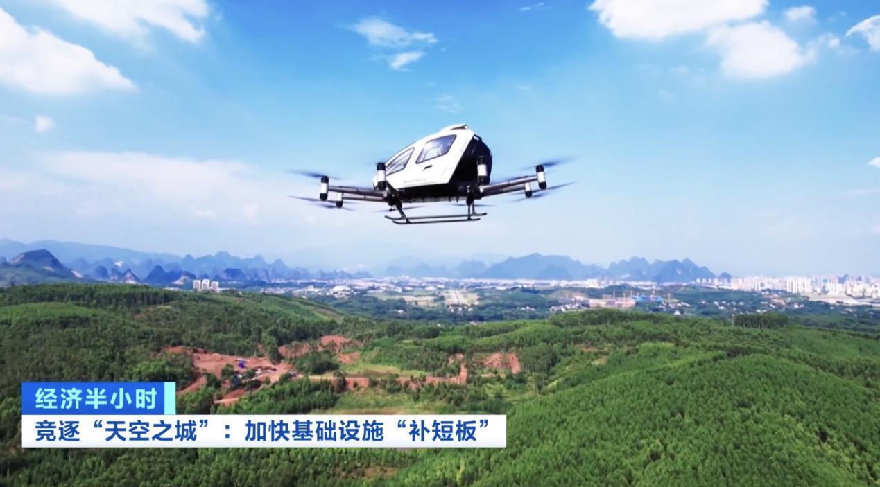 探路低空之城，从监管破冰到生态竞逐