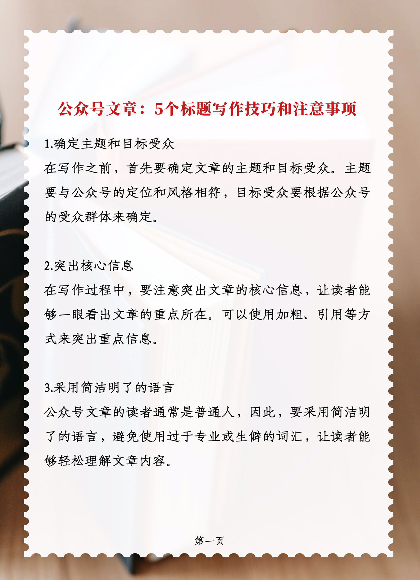 当然，这里为你撰写的文章标题和内容如下