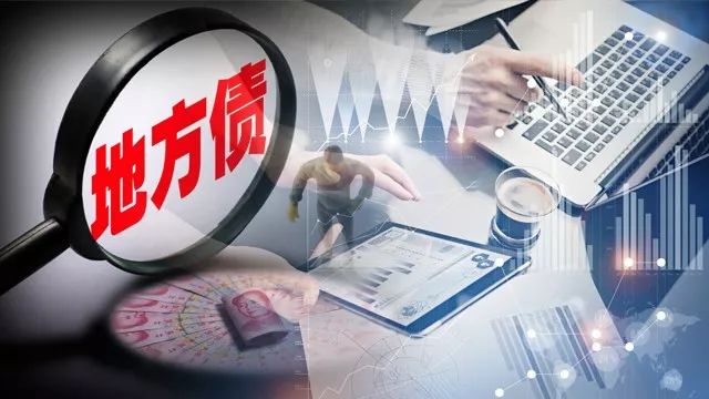 年内2万亿元隐债置换额度分配完毕,一场与时间的赛跑 年内2万亿元隐债置换额度分配完毕,一场与时间的赛跑