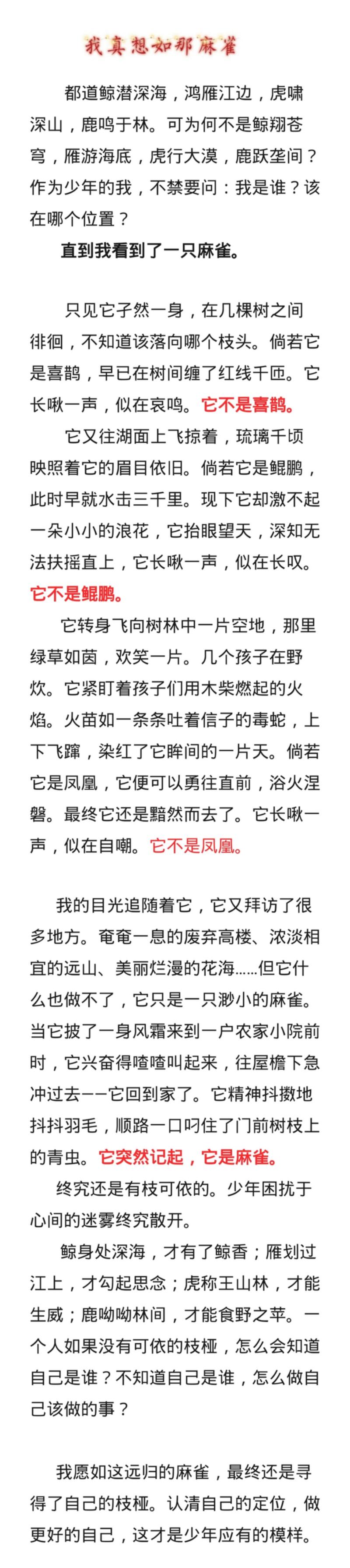 好，请稍等，我将根据要求为你构思一个标题并撰写文章