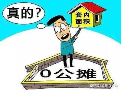 六问取消公摊，这是一场剥掉墙皮见筋骨的公平革命，还是又一轮数字游戏？