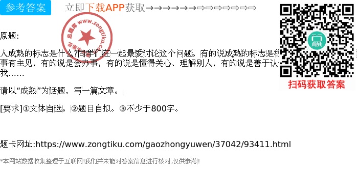 基于你的要求，以下是为你撰写的文章标题及正文内容