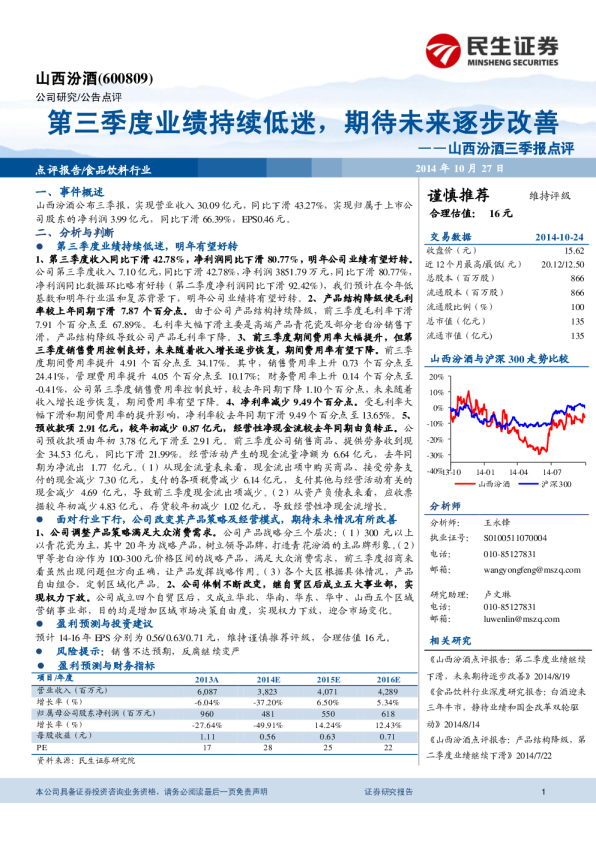 当前三季度继续亏损成为常态，是凛冬未尽，还是曙光前的蛰伏？
