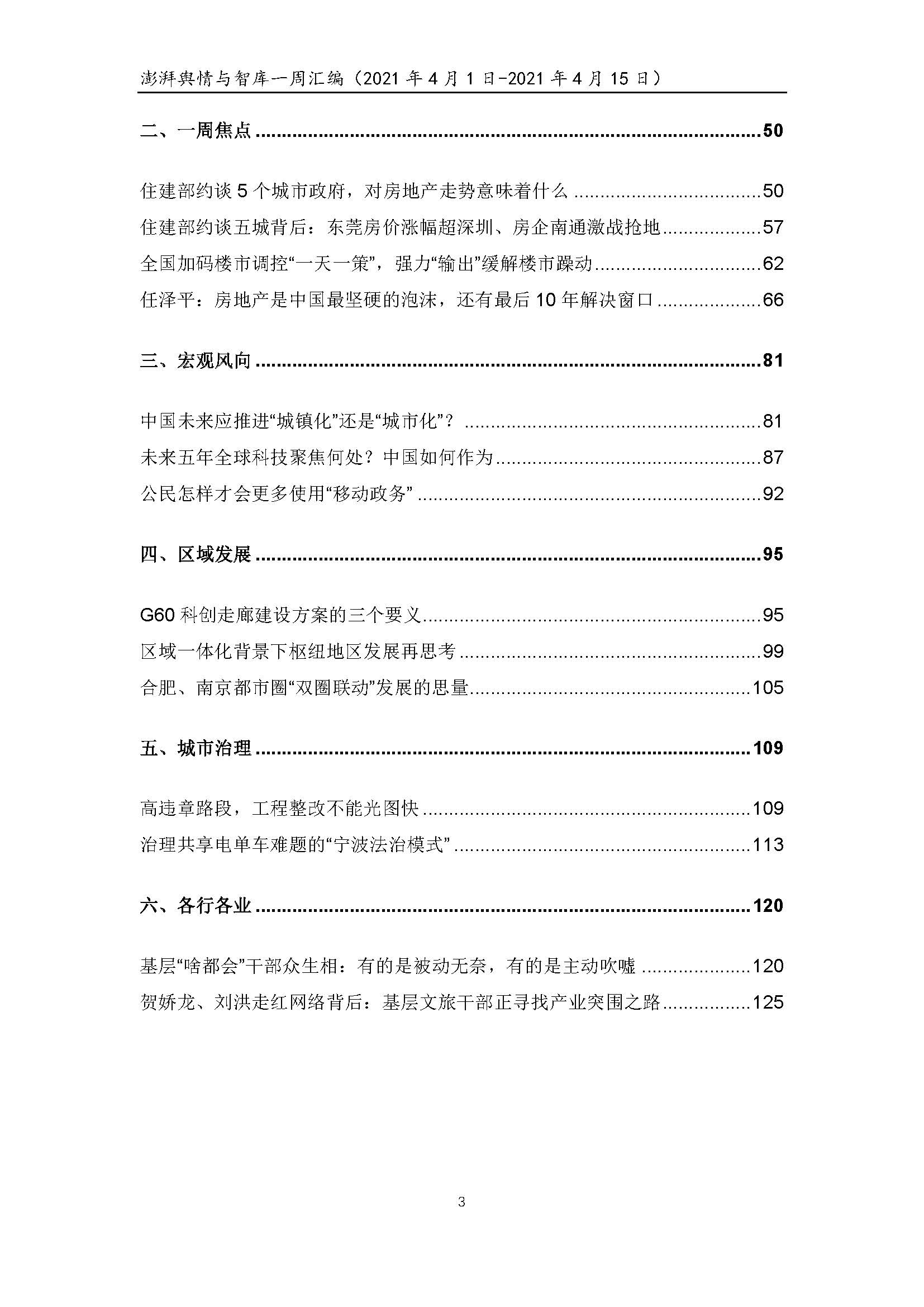 惊动朔尔茨，一纸智库报告，何以搅动德国政坛的中国依赖神经？