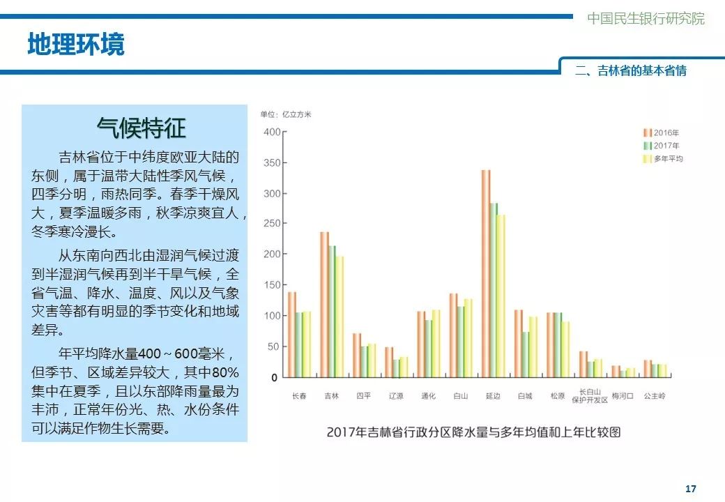 从量的积累到质的飞跃—论经济发展如何实现从要素驱动向创新驱动的根本转变