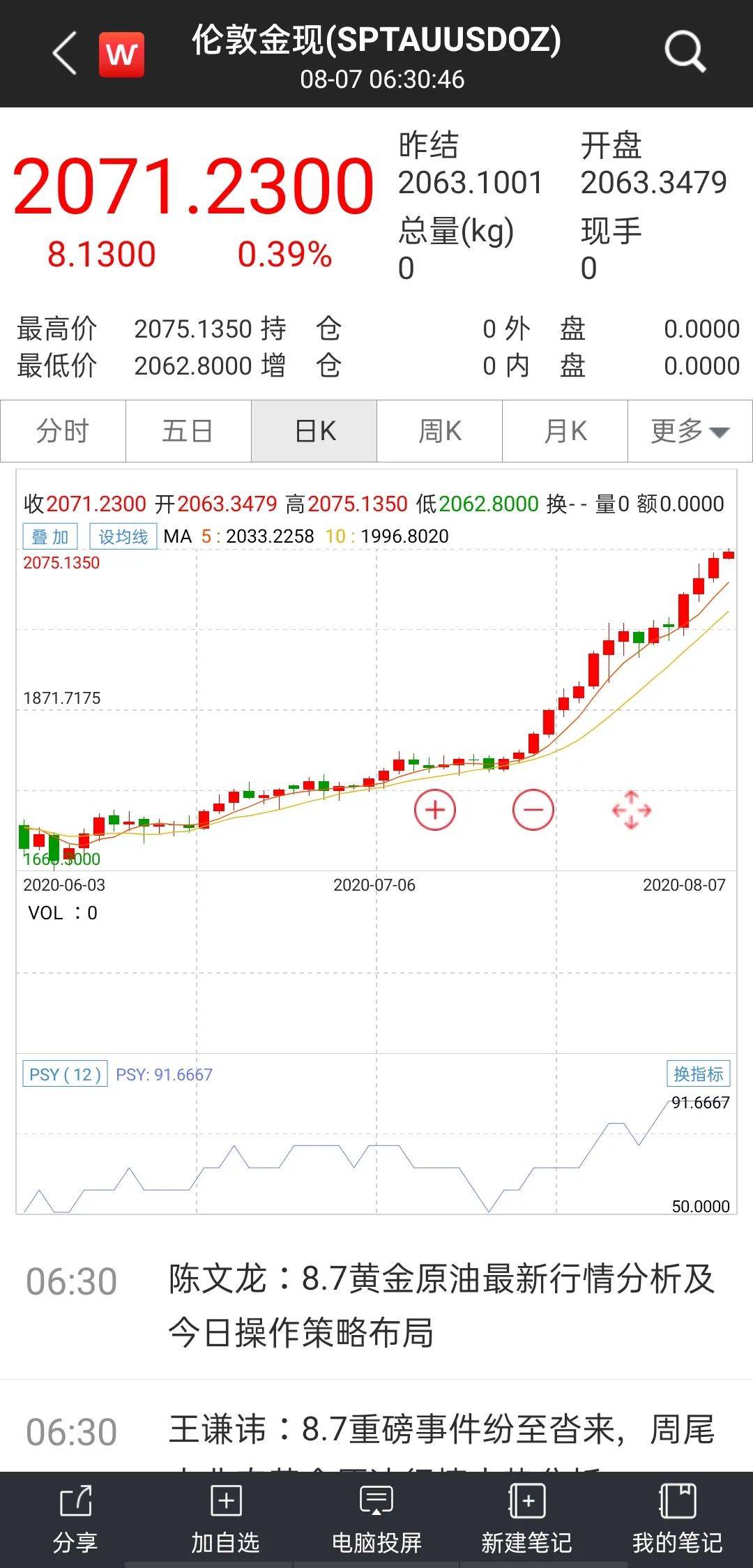 当然，围绕目标价43.97港元这个非常具体且有画面感的关键词，我为您构思了一篇融合了投资分析、市场情绪与叙事感的文章