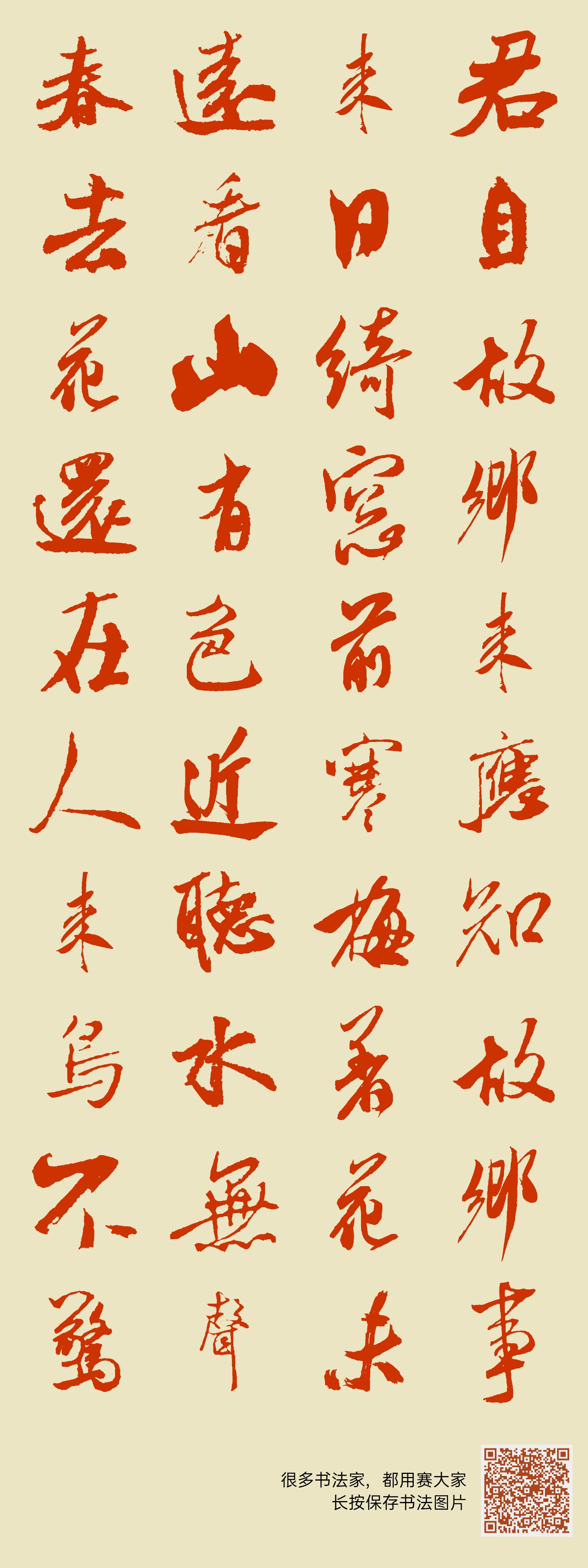 暮去朝来颜色故