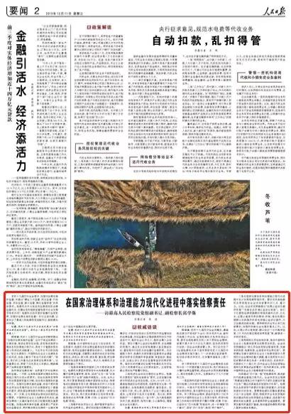将国办精神化为治理现代化的生动实践