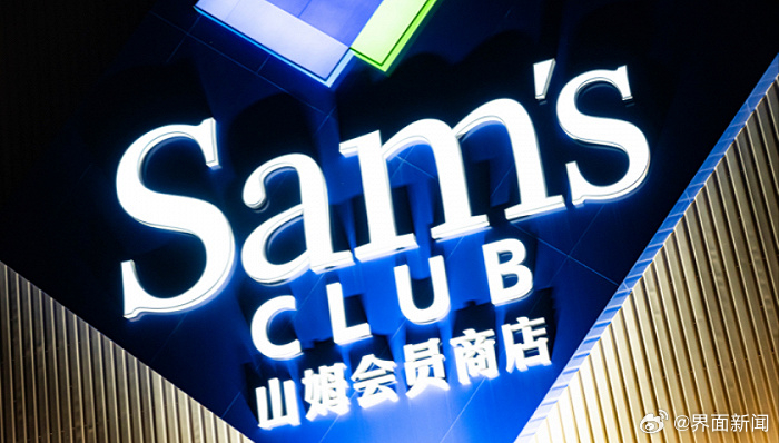 山姆回应中国业务破千亿，会员制零售的长期主义胜利