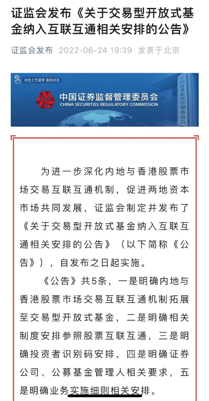 证监会扩容互换便利朋友圈 资本市场稳定器再添新动能