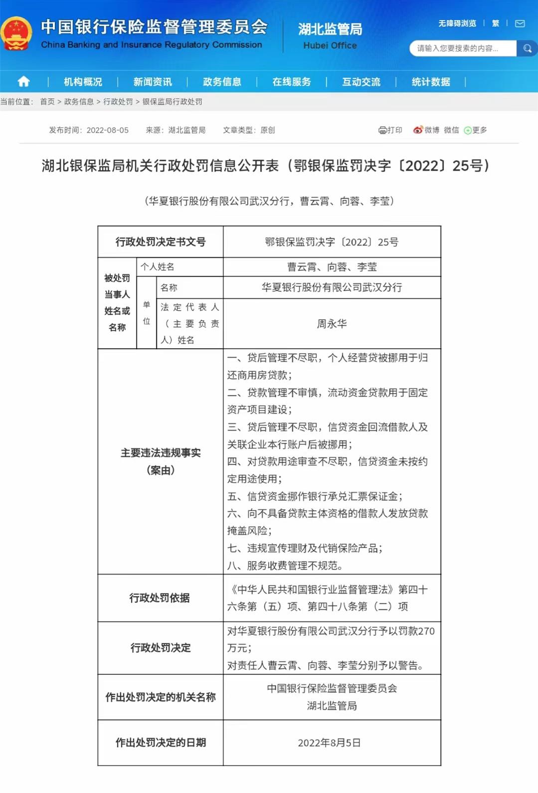 招商银行西安分行因贷款管理不审慎被罚35万元，合规警钟为谁而鸣？
