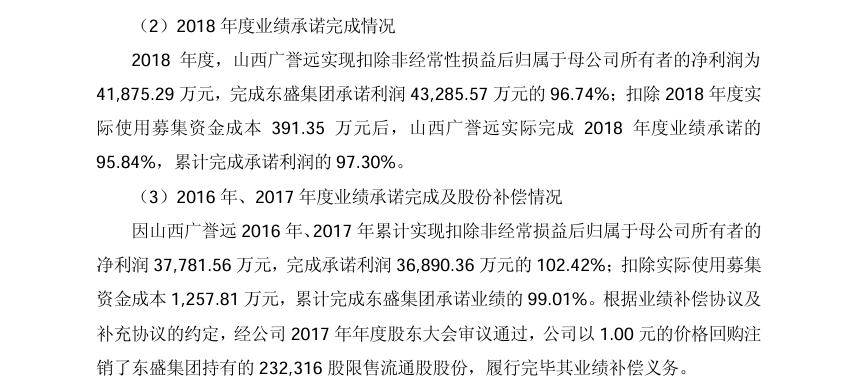 广誉远索赔案持续推进，八年财务造假终迎代价，投资者维权进入关键阶段