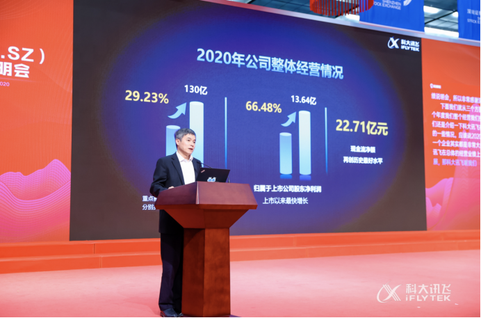 讯飞吴晓如亮相亚布力论坛，从能听会说到能理解会思考，迎接AI的寒武纪大爆发