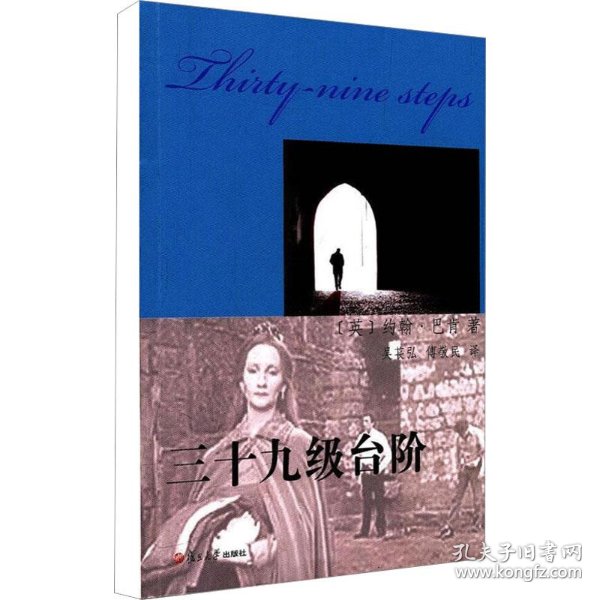 在第十三级台阶上