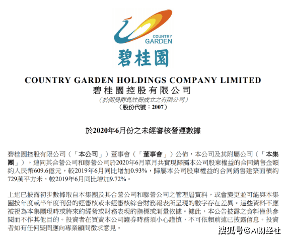 稳健前行，静待花开，深度解读XX公司2024年度业绩快报