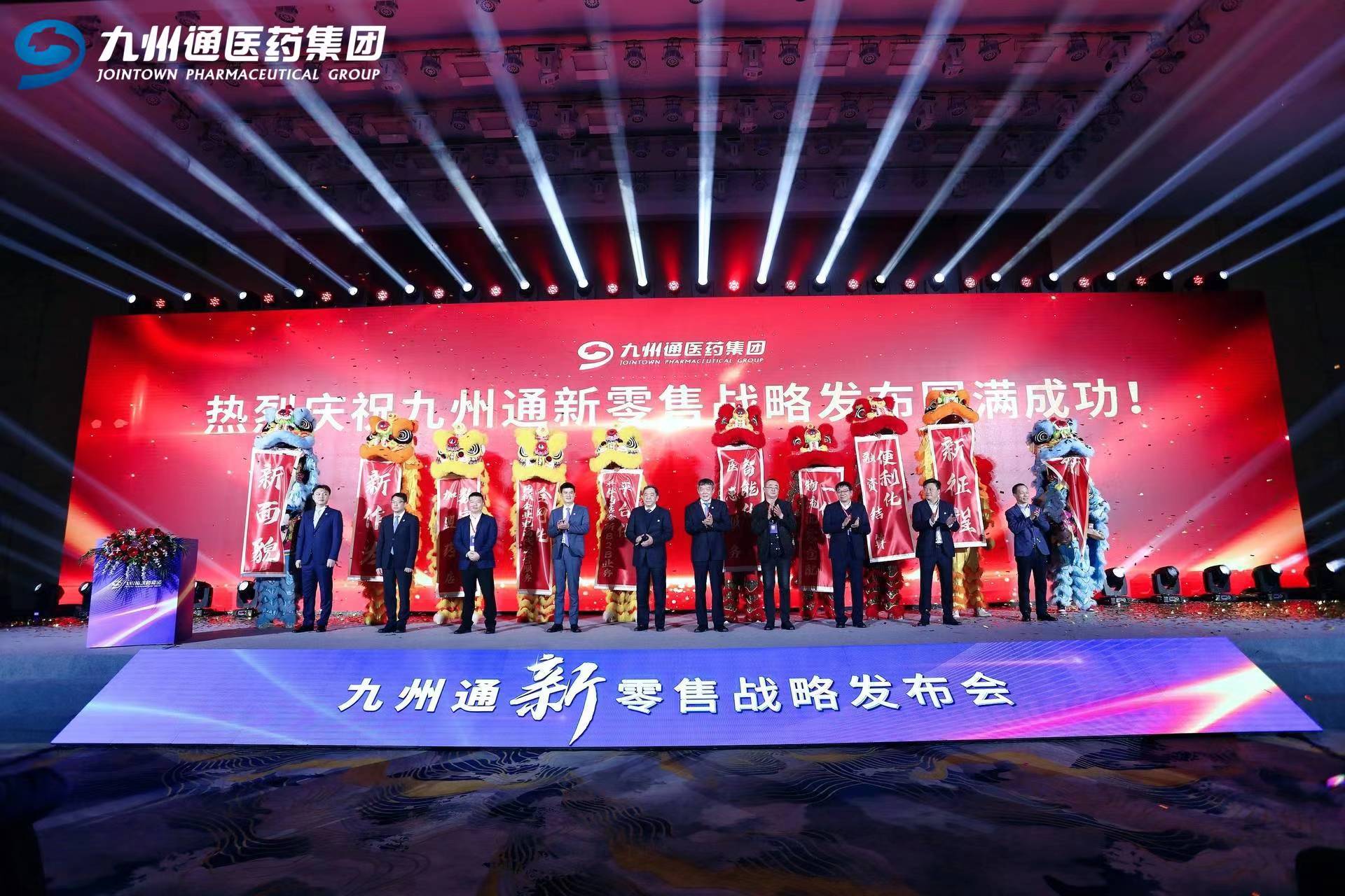 九州通新提交董财金商标，一盘怎样的战略新棋？