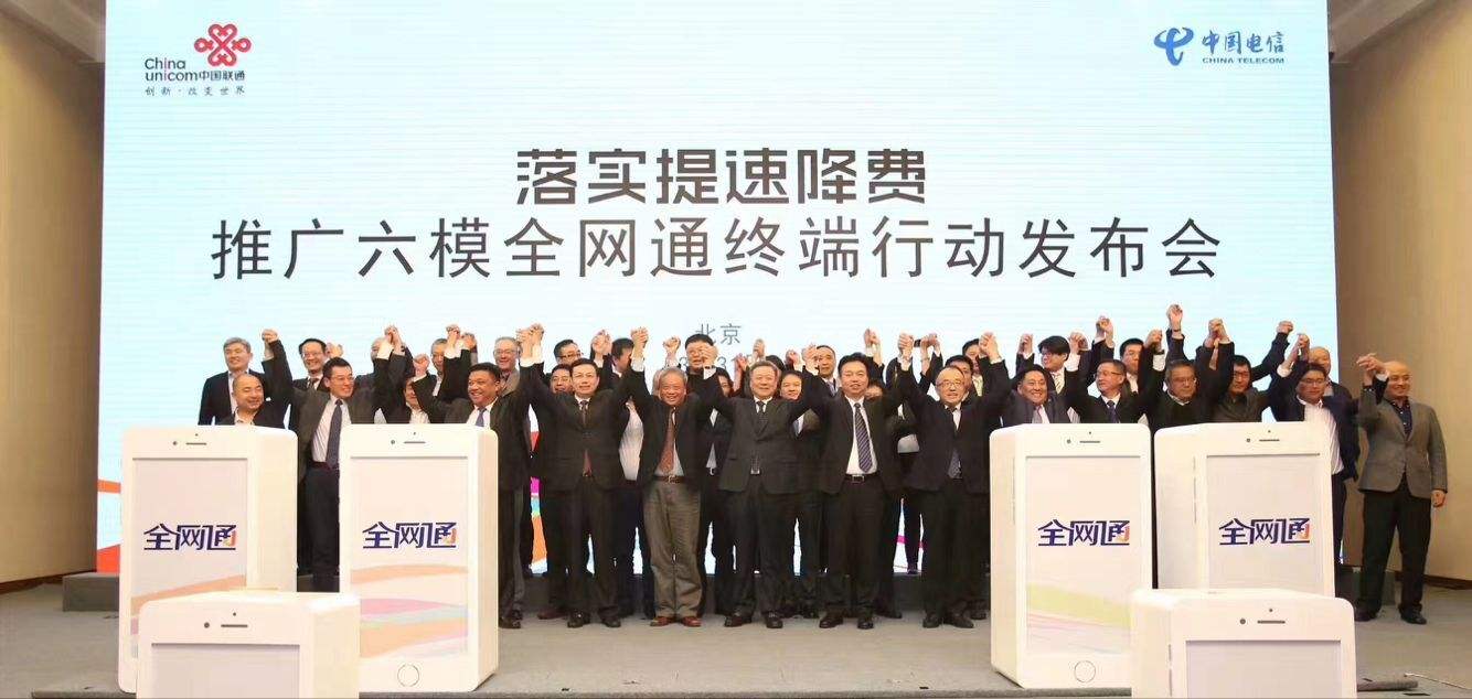 从共享到共赢，中国电信与中国联通发布5G-A共建共享创新成果，重塑数字基建新范式