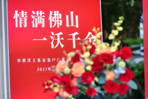 深耕三农沃土 五矿期货以金融笔墨绘就乡村振兴新画卷—中国农网等央媒聚焦产业帮扶创新实践