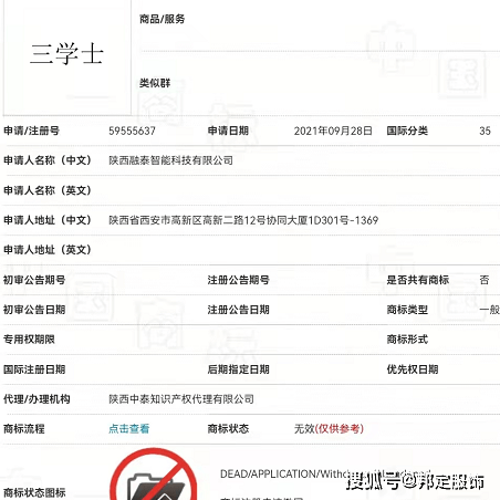 金智科技新提交变输配继等商标申请，透露出怎样的战略新图景？