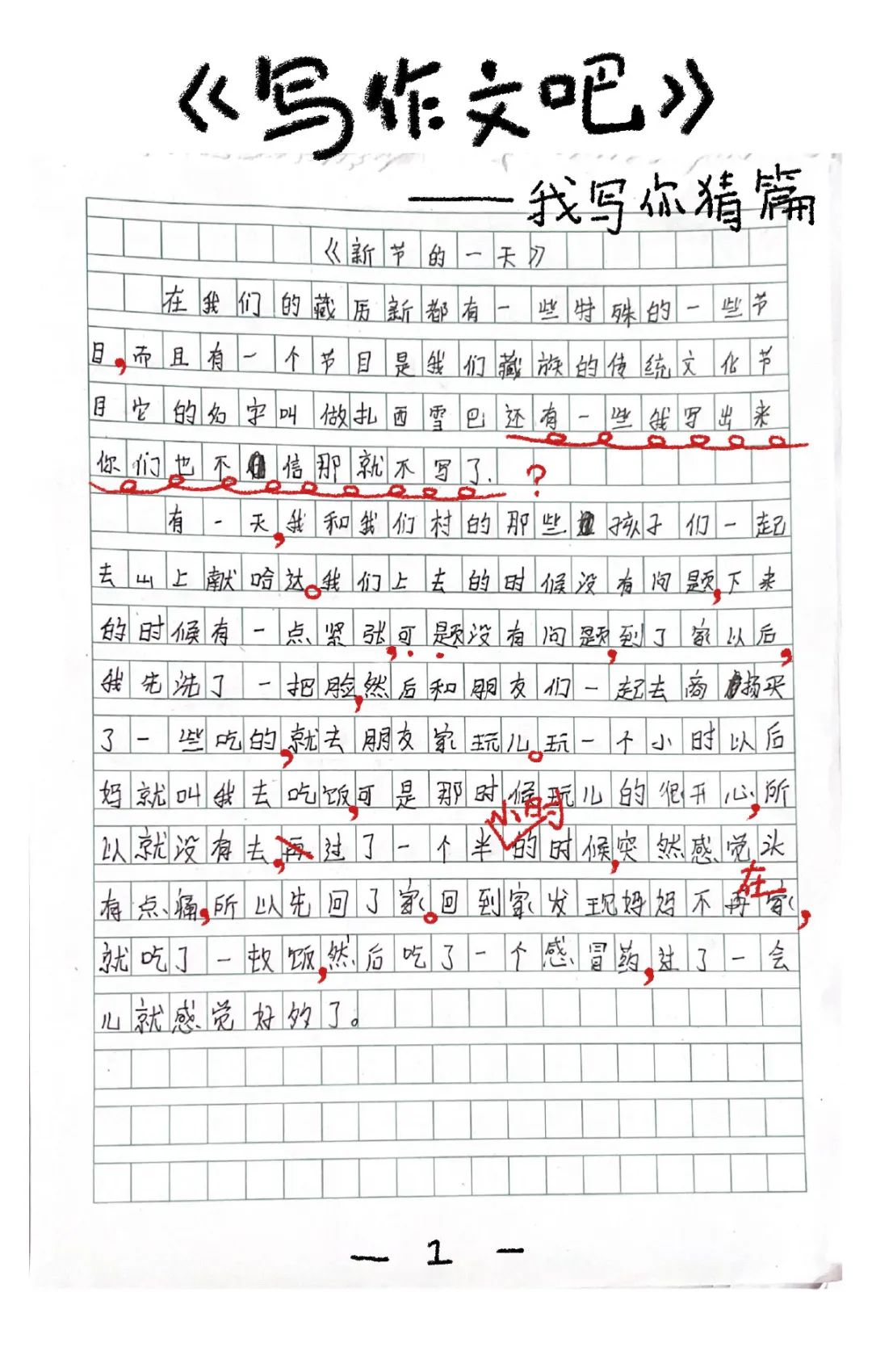 好，这是为您撰写的文章