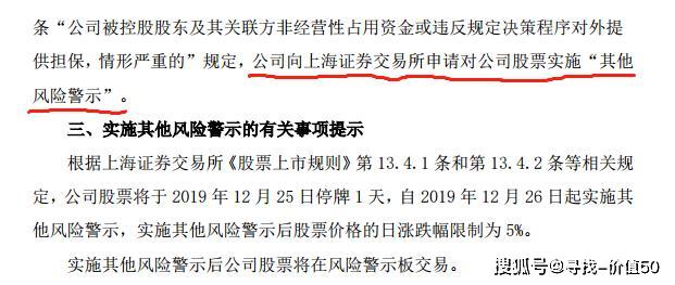 突发公告！多家A股公司深夜发布风险警示，3只股票同日披星戴帽，投资者需警惕这些雷区